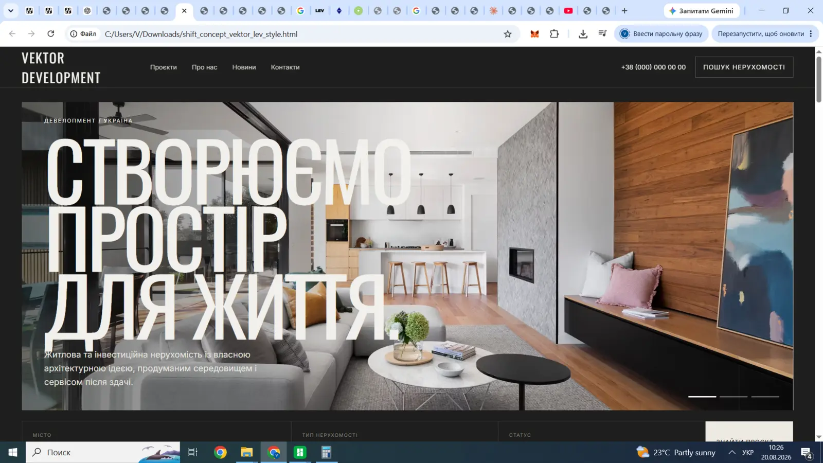 VEKTOR Build — корпоративний сайт будівельної компанії
