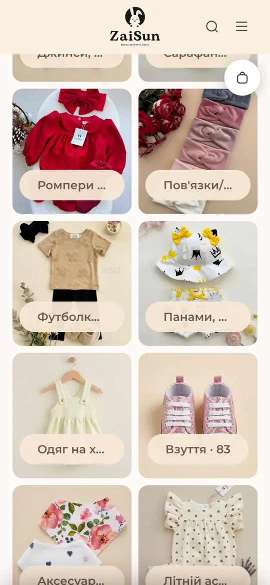 Каталог ZaiSun на телефоні